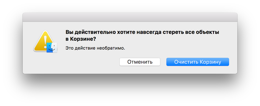 В macOS High Sierra обнаружились «Черные дыры» - 10