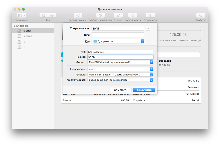 В macOS High Sierra обнаружились «Черные дыры» - 11 В macOS High Sierra обнаружились «Черные дыры» - 11