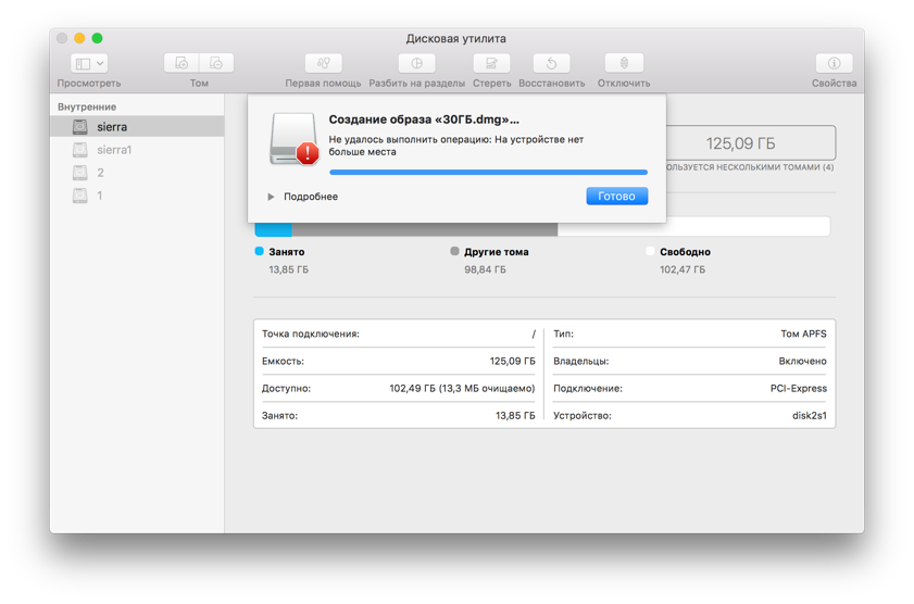 В macOS High Sierra обнаружились «Черные дыры» - 12 В macOS High Sierra обнаружились «Черные дыры» - 12