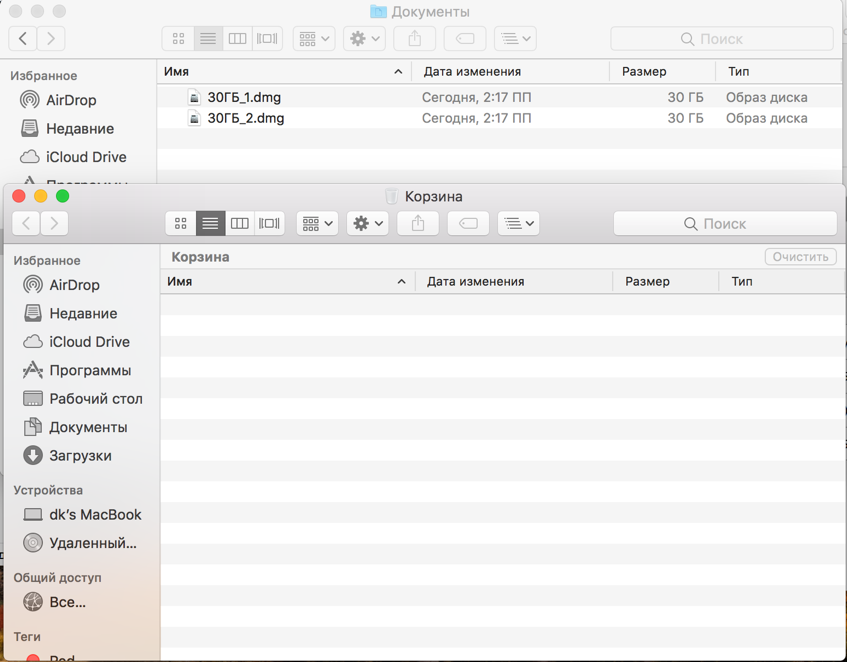 В macOS High Sierra обнаружились «Черные дыры» - 13 В macOS High Sierra обнаружились «Черные дыры» - 13
