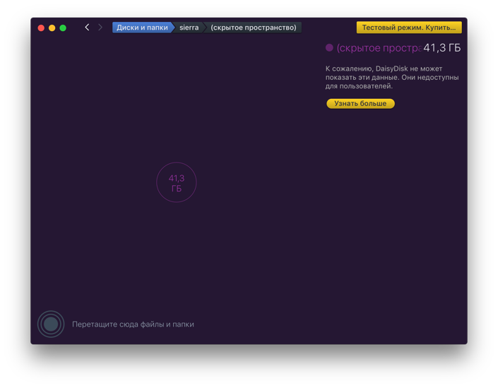 В macOS High Sierra обнаружились «Черные дыры» - 15 В macOS High Sierra обнаружились «Черные дыры» - 15