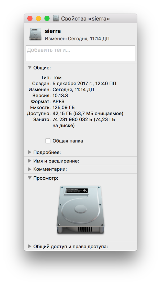 В macOS High Sierra обнаружились «Черные дыры» - 17 В macOS High Sierra обнаружились «Черные дыры» - 17