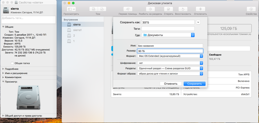 В macOS High Sierra обнаружились «Черные дыры» - 18 В macOS High Sierra обнаружились «Черные дыры» - 18