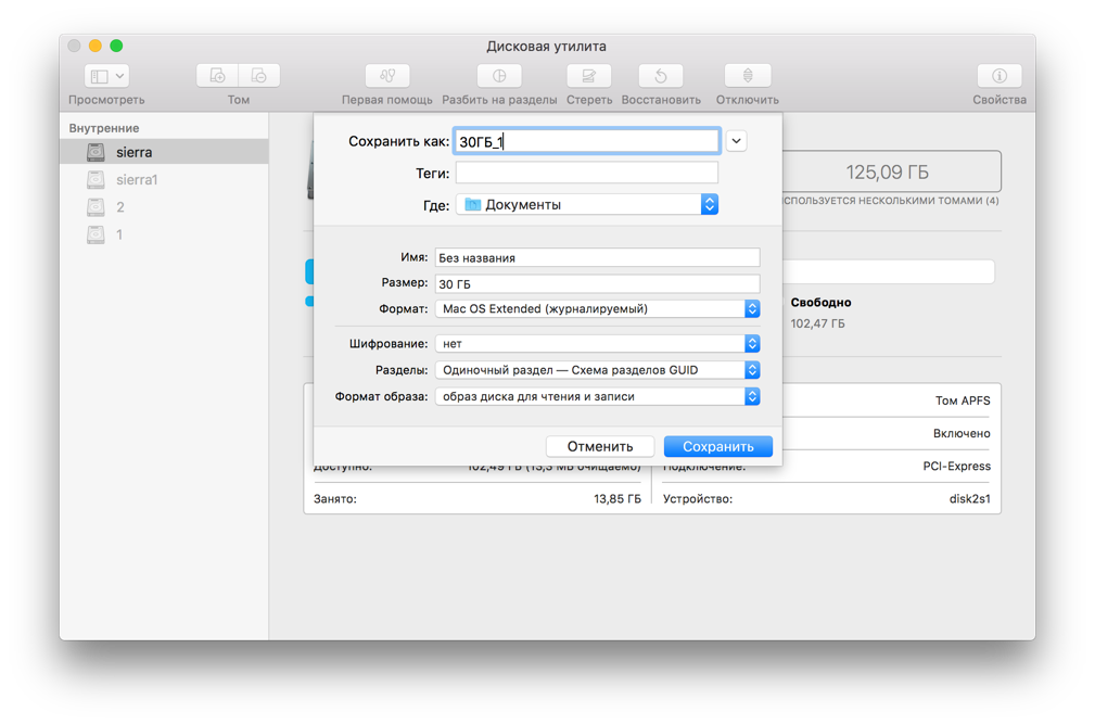 В macOS High Sierra обнаружились «Черные дыры» - 4 В macOS High Sierra обнаружились «Черные дыры» - 4