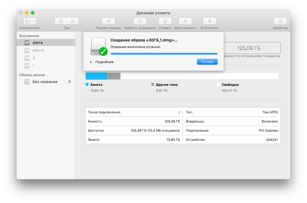 В macOS High Sierra обнаружились «Черные дыры» - 5 В macOS High Sierra обнаружились «Черные дыры» - 5