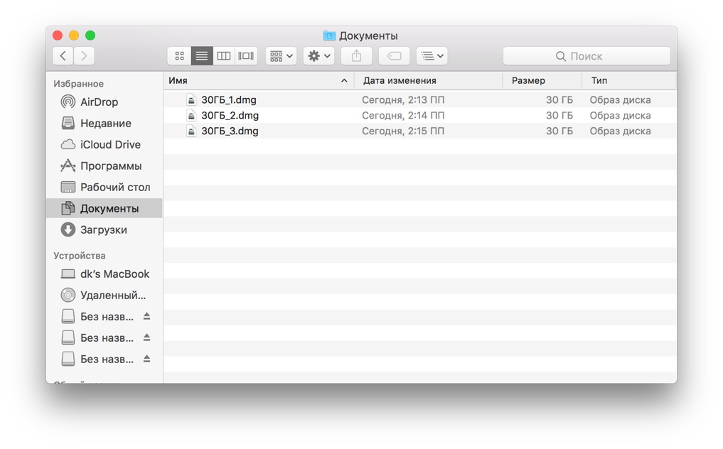 В macOS High Sierra обнаружились «Черные дыры» - 6 В macOS High Sierra обнаружились «Черные дыры» - 6