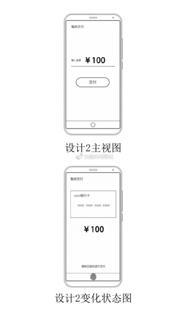Meizu запатентовала подэкранный дактилоскопический датчик почти год назад - 1 Meizu запатентовала подэкранный дактилоскопический датчик почти год назад