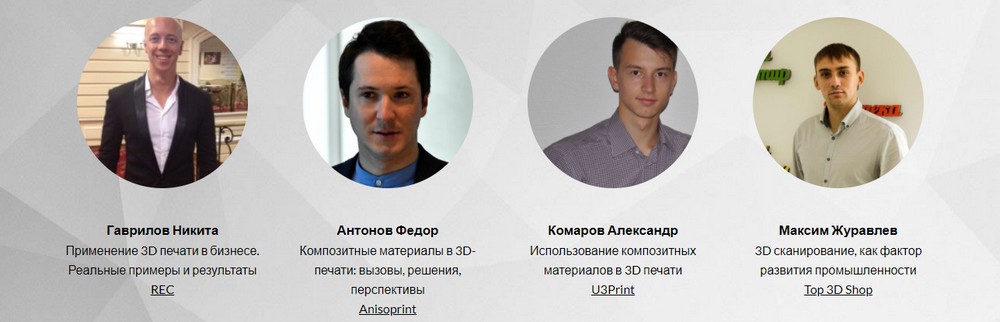 Конференция по цифровому производству Top 3D Expo — 10 апреля - 11 Конференция по цифровому производству Top 3D Expo — 10 апреля - 11