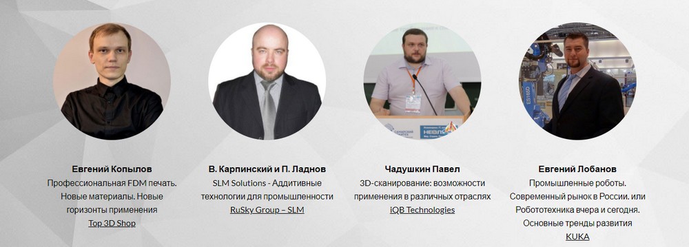 Конференция по цифровому производству Top 3D Expo — 10 апреля - 12