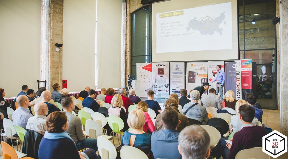 Конференция по цифровому производству Top 3D Expo — 10 апреля - 4 Конференция по цифровому производству Top 3D Expo — 10 апреля - 4