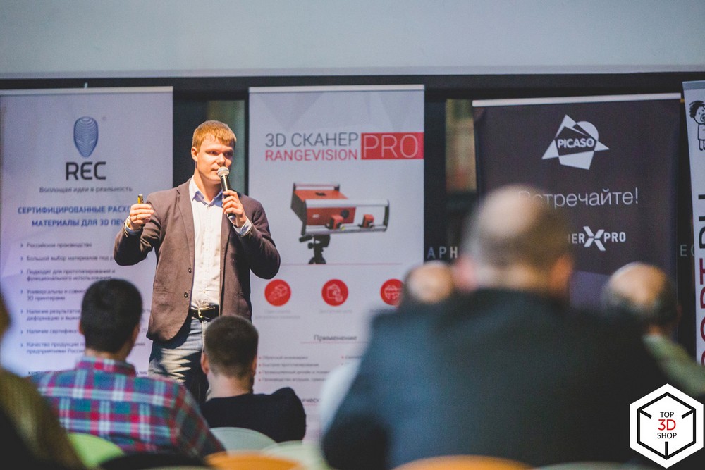 Конференция по цифровому производству Top 3D Expo — 10 апреля - 5 Конференция по цифровому производству Top 3D Expo — 10 апреля - 5