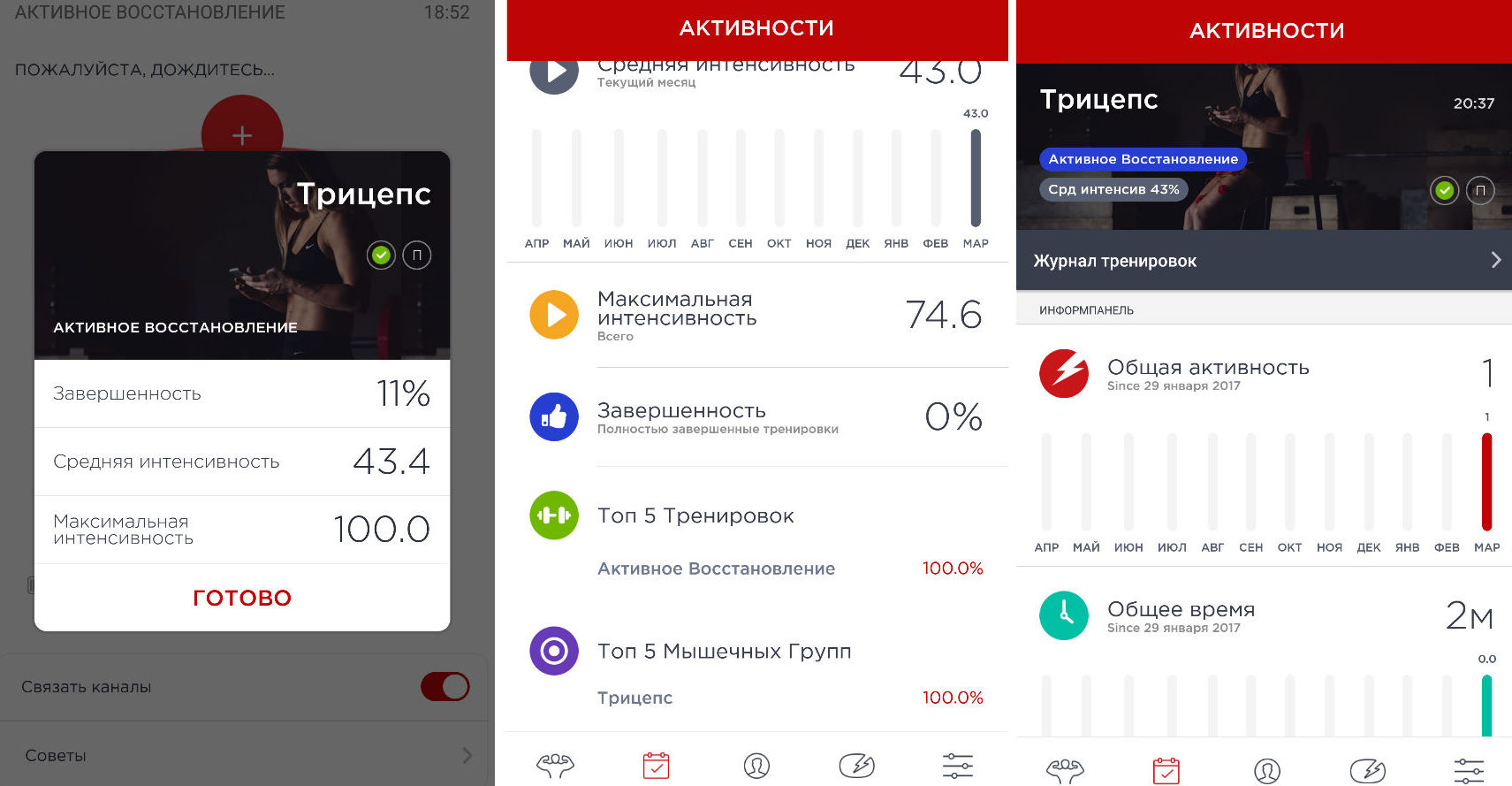 Миостимулятор PowerDot: что нового - 12