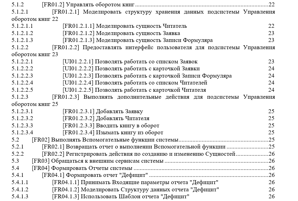 Производство информационных систем. Часть 3. Реализация проектного решения - 1