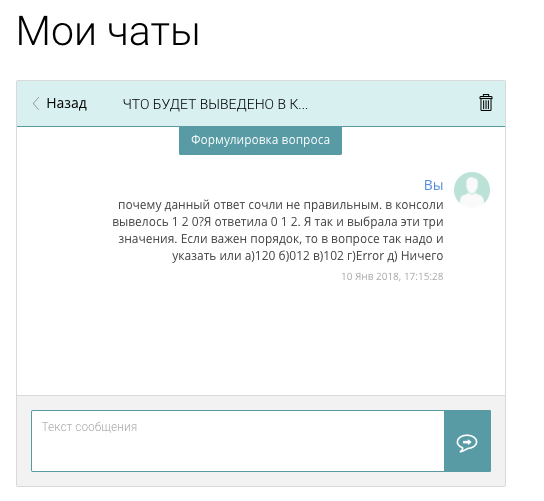 Миссия невыполнима или получить сертификат - 17 Миссия невыполнима или получить сертификат - 17