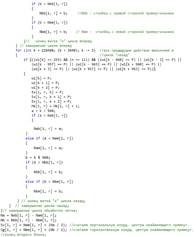 Достаточно простой и эффективный алгоритм распознавания и сопровождения движения - 4 Достаточно простой и эффективный алгоритм распознавания и сопровождения движения - 4