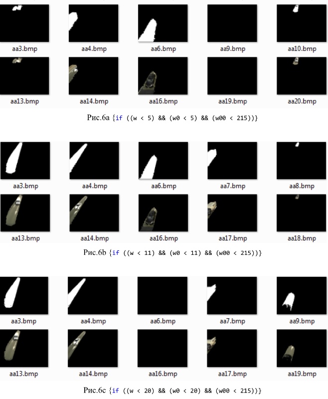 Достаточно простой и эффективный алгоритм распознавания и сопровождения движения - 9 Достаточно простой и эффективный алгоритм распознавания и сопровождения движения - 9