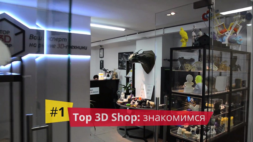 3D-влог: все о цифровом производстве — #1 Знакомимся - 2