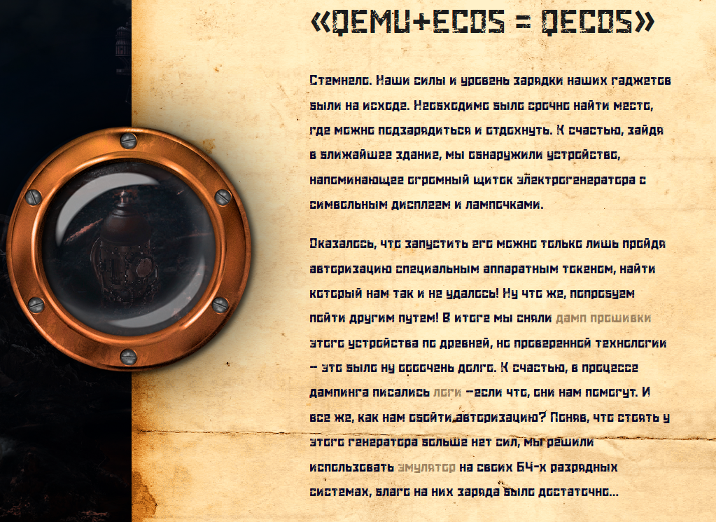 NeoQuest 2018: Читерство да и только - 4 NeoQuest 2018: Читерство да и только - 4