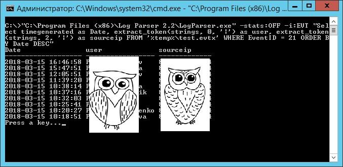 Вертим логи как хотим ― анализ журналов в системах Windows - 8