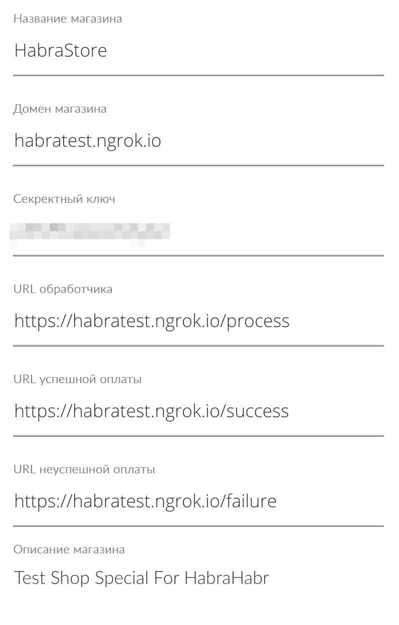 Делаем приём платежей криптовалютой с использованием агрегатора PayKassa - 2 Делаем приём платежей криптовалютой с использованием агрегатора PayKassa - 2