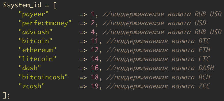 Делаем приём платежей криптовалютой с использованием агрегатора PayKassa - 4 Делаем приём платежей криптовалютой с использованием агрегатора PayKassa - 4