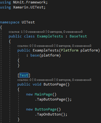 UI-автотесты для Xamarin - 10