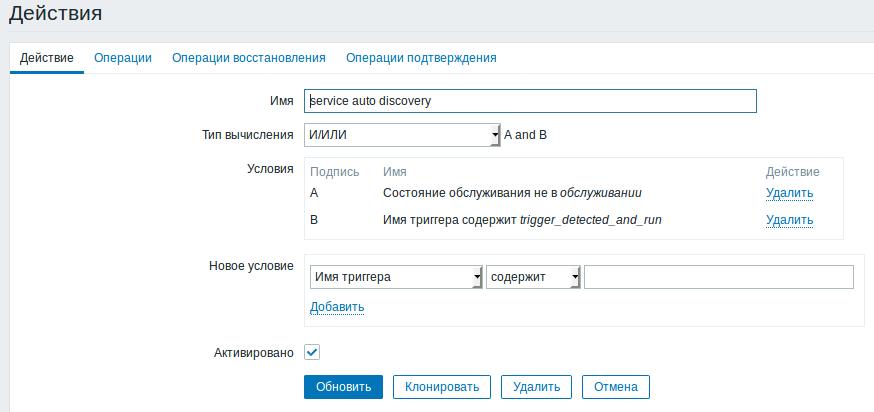 Автоматический мониторинг свежеустановленного софта в ZABBIX - 3