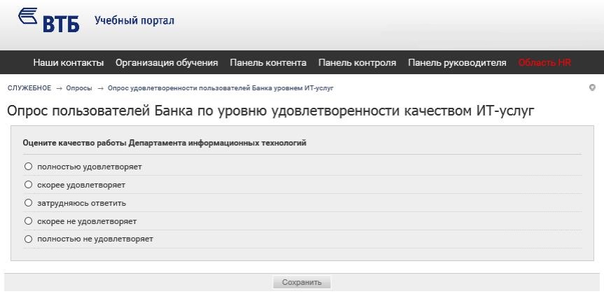 «Толик — лапочка», или как мы делали опрос IT-удовлетворенности на 20 тысяч человек - 3