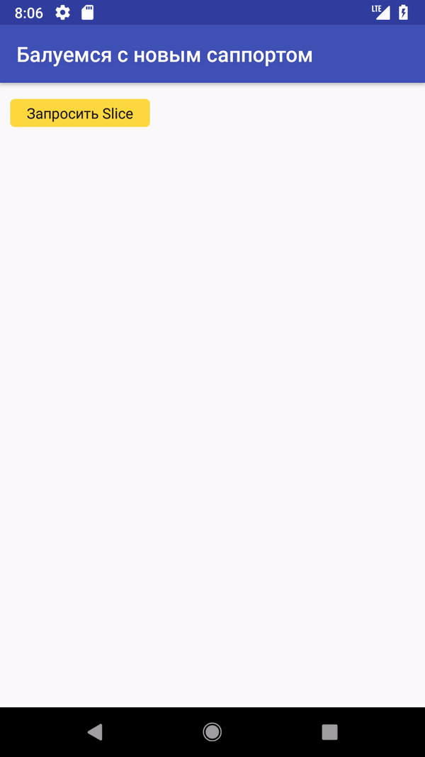 Android Support Library 28. Что нового? - 4 Android Support Library 28. Что нового? - 4