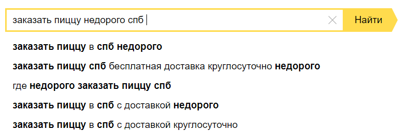 Как оставаться в ТОПе при изменениях поисковых алгоритмов (руководство для начинающих сеошников) - 4