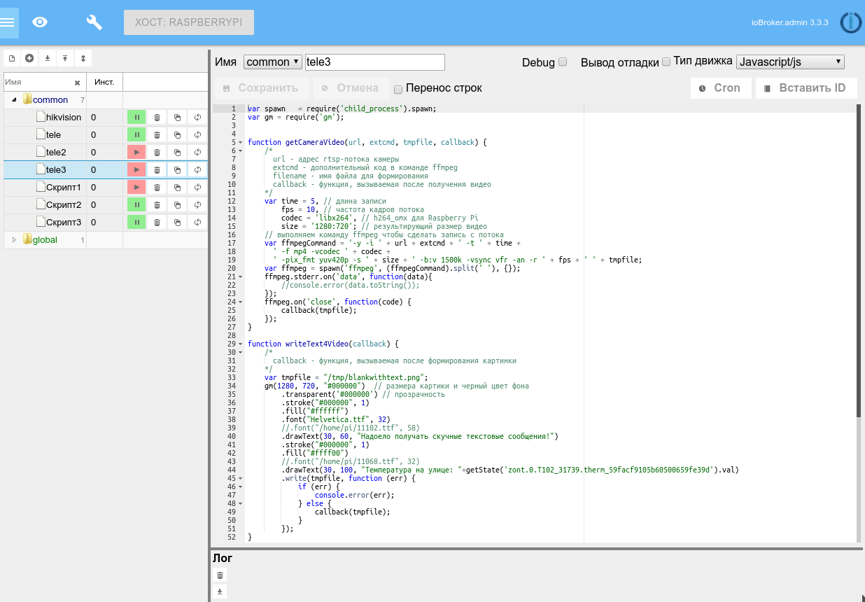 ioBroker — открытая система автоматизации (обзор) - 12 ioBroker — открытая система автоматизации (обзор) - 12