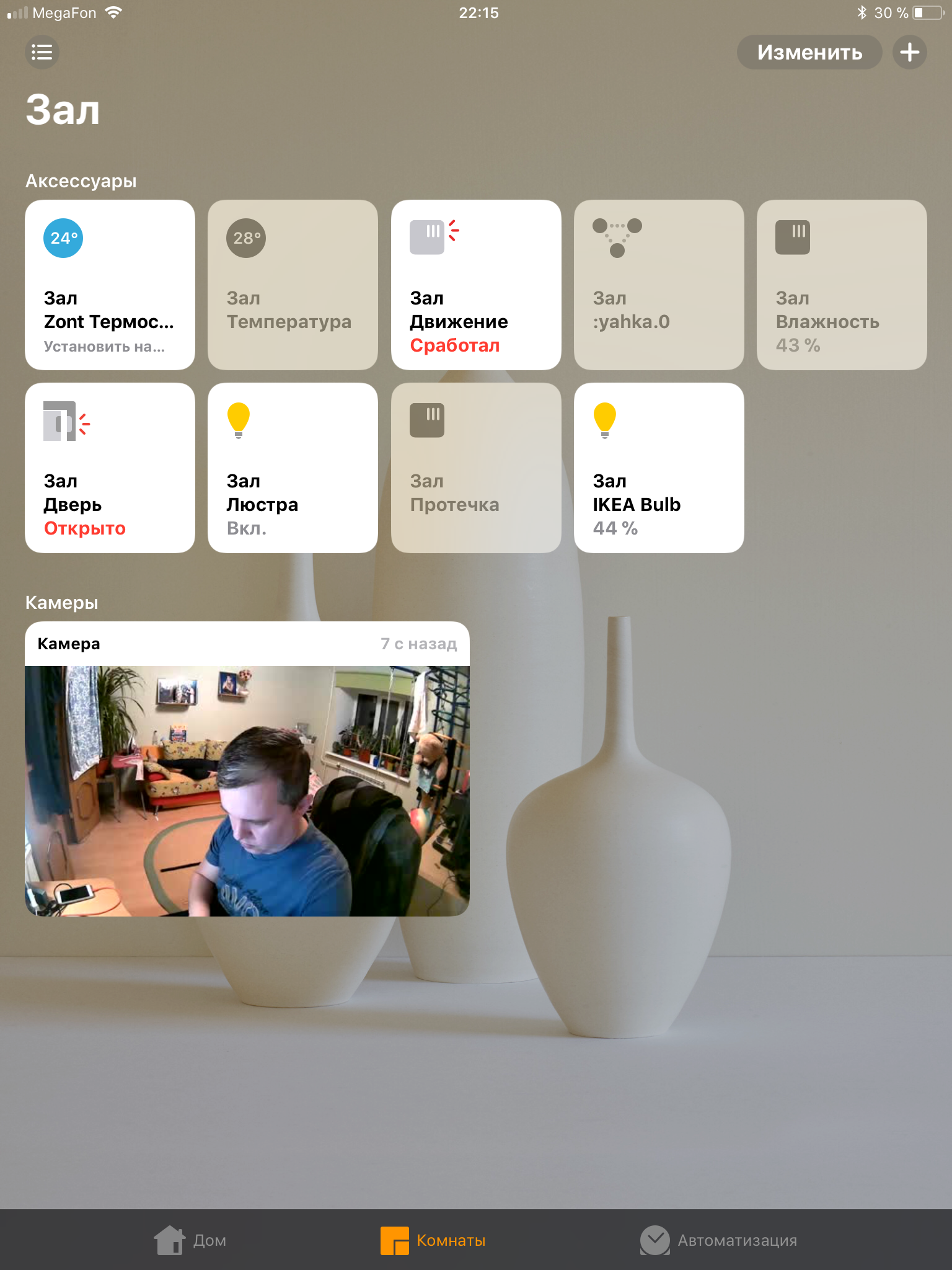 ioBroker — открытая система автоматизации (обзор) - 9 ioBroker — открытая система автоматизации (обзор) - 9