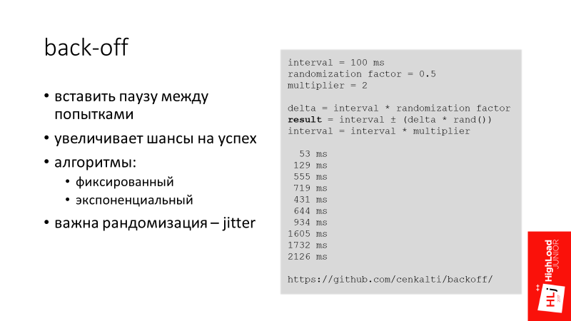 SOA: послать запрос на сервер? Что может быть проще? - 23 SOA: послать запрос на сервер? Что может быть проще? - 23