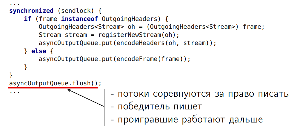 Повесть о том, как один инженер HTTP-2 Client разгонял - 25