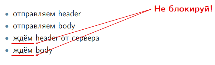 Повесть о том, как один инженер HTTP-2 Client разгонял - 32