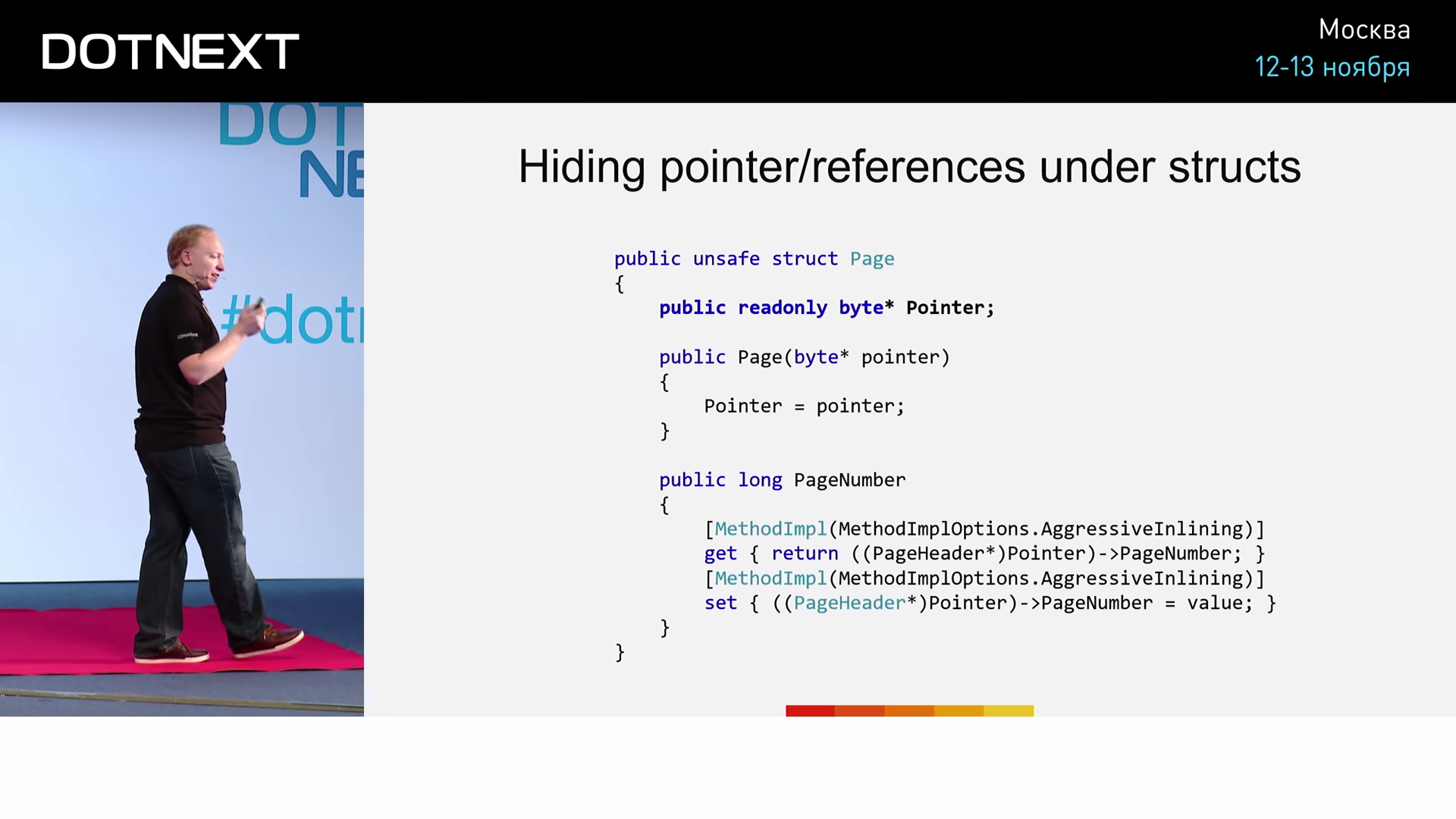 Прокачиваем производительность C# с Федерико Луисом - 47 Прокачиваем производительность C# с Федерико Луисом - 47