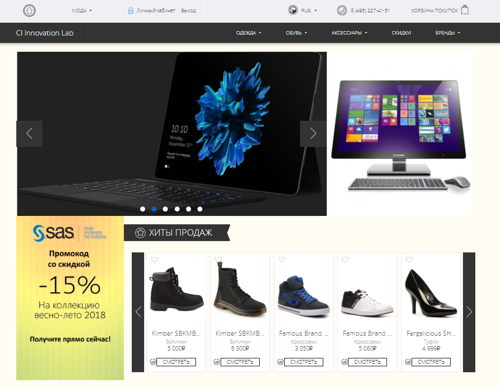 Реализуем целевой маркетинг на сайте - 15 Реализуем целевой маркетинг на сайте - 15