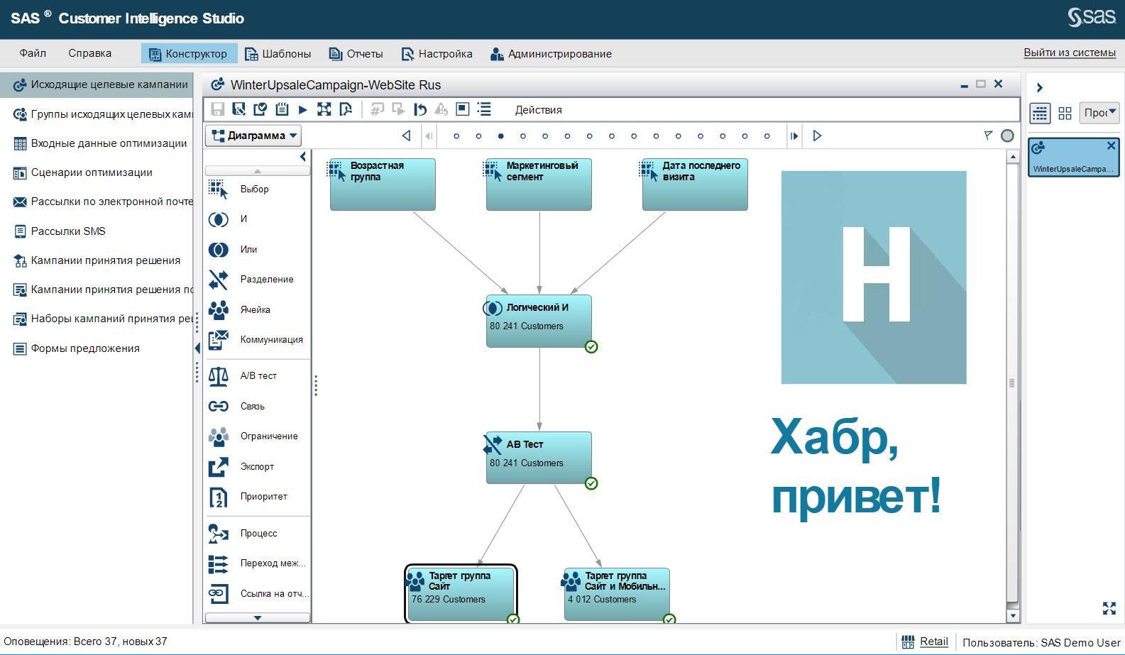 Реализуем целевой маркетинг на сайте - 2 Реализуем целевой маркетинг на сайте - 2