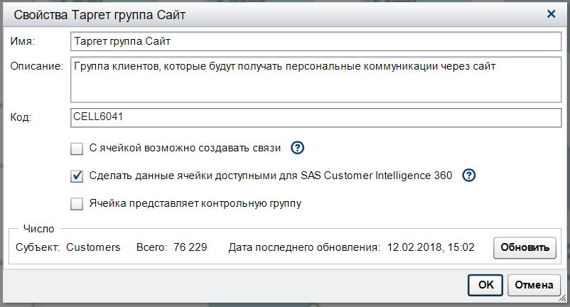 Реализуем целевой маркетинг на сайте - 3 Реализуем целевой маркетинг на сайте - 3