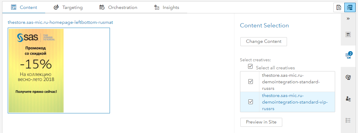 Реализуем целевой маркетинг на сайте - 9 Реализуем целевой маркетинг на сайте - 9