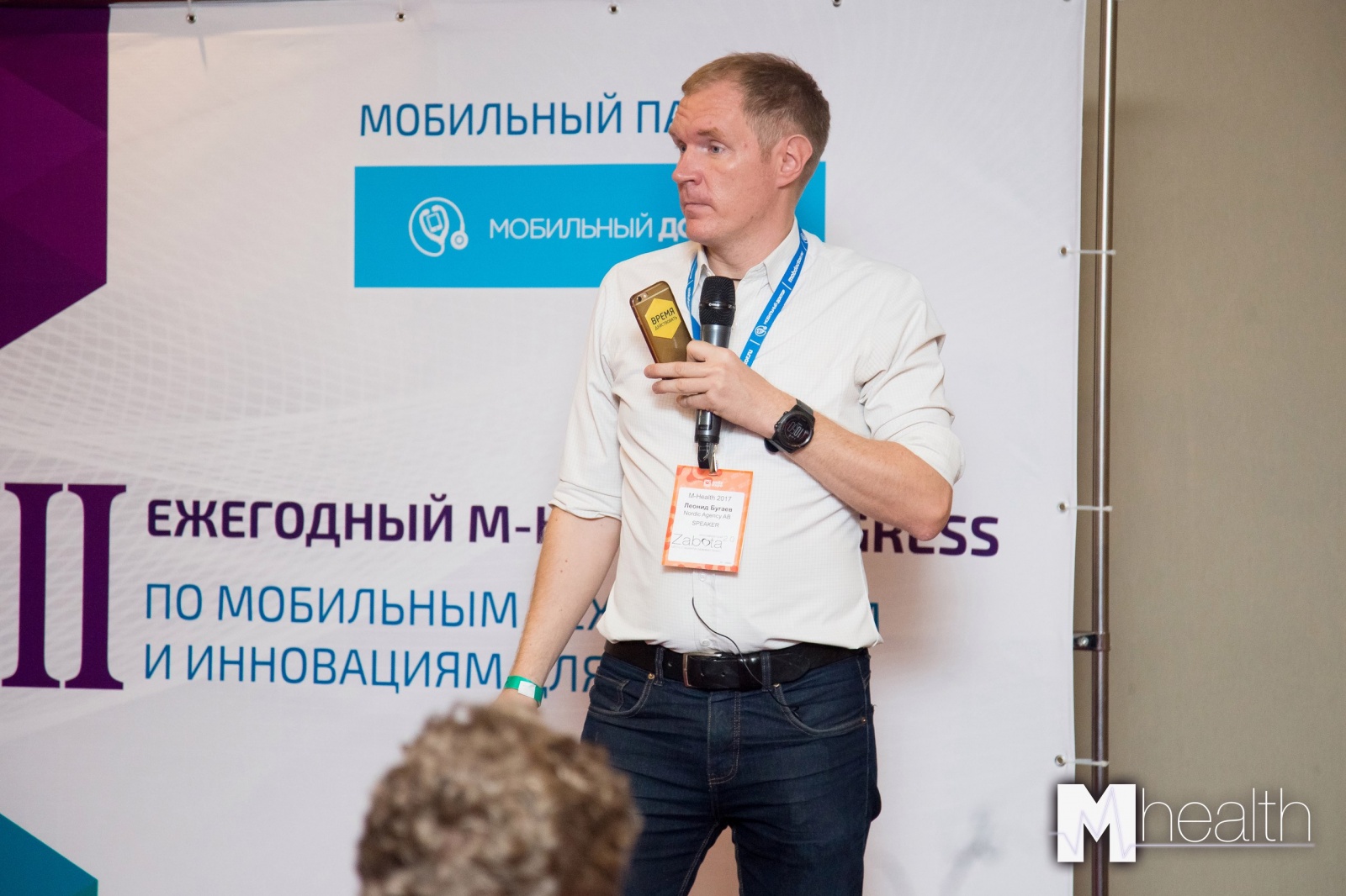 Вспомнить всё: что обсуждали эксперты телемедицины год назад - 2 Вспомнить всё: что обсуждали эксперты телемедицины год назад - 2