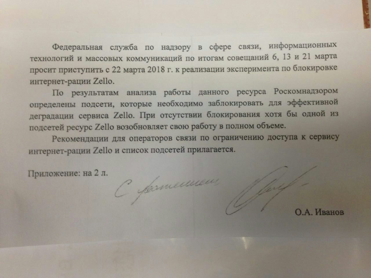 22 марта 2018 Роскомнадзор был готов к достаточно жёсткому эксперименту по блокировке 14 млн IP-адресов в Amazon Web Services