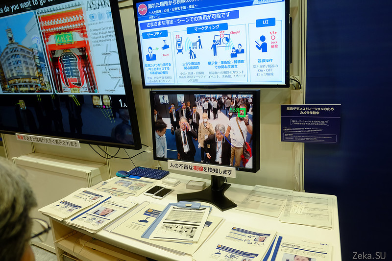 NEC expo 2017 - 12 NEC expo 2017 - 12