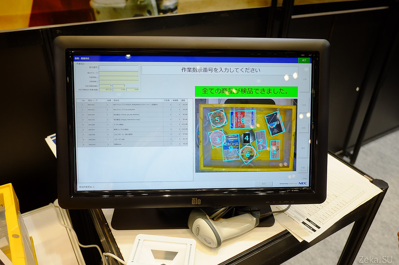 NEC expo 2017 - 27 NEC expo 2017 - 27