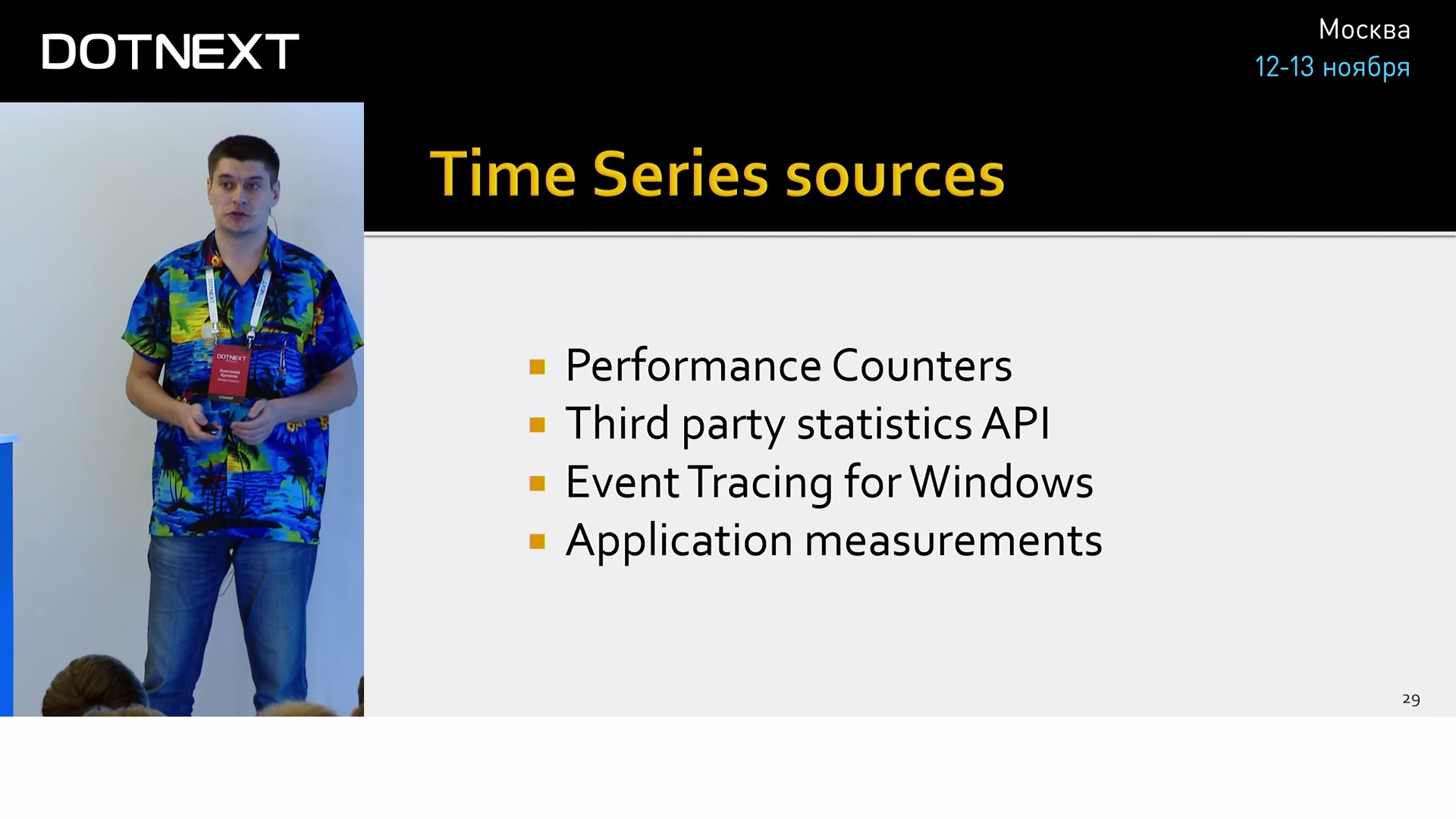 The Metrix has you… - 16 The Metrix has you… - 16