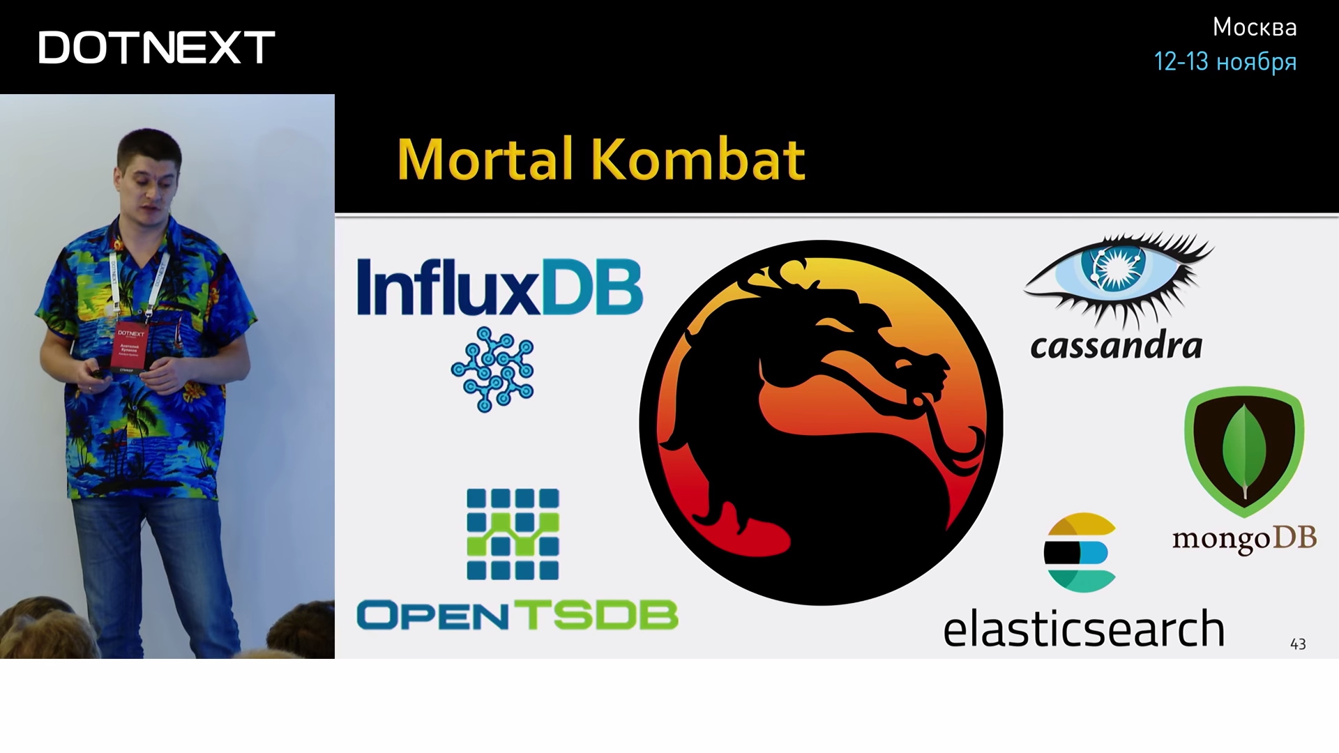 The Metrix has you… - 33 The Metrix has you… - 33