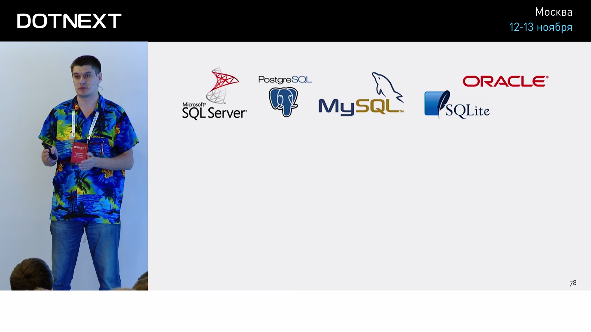 The Metrix has you… - 69 The Metrix has you… - 69