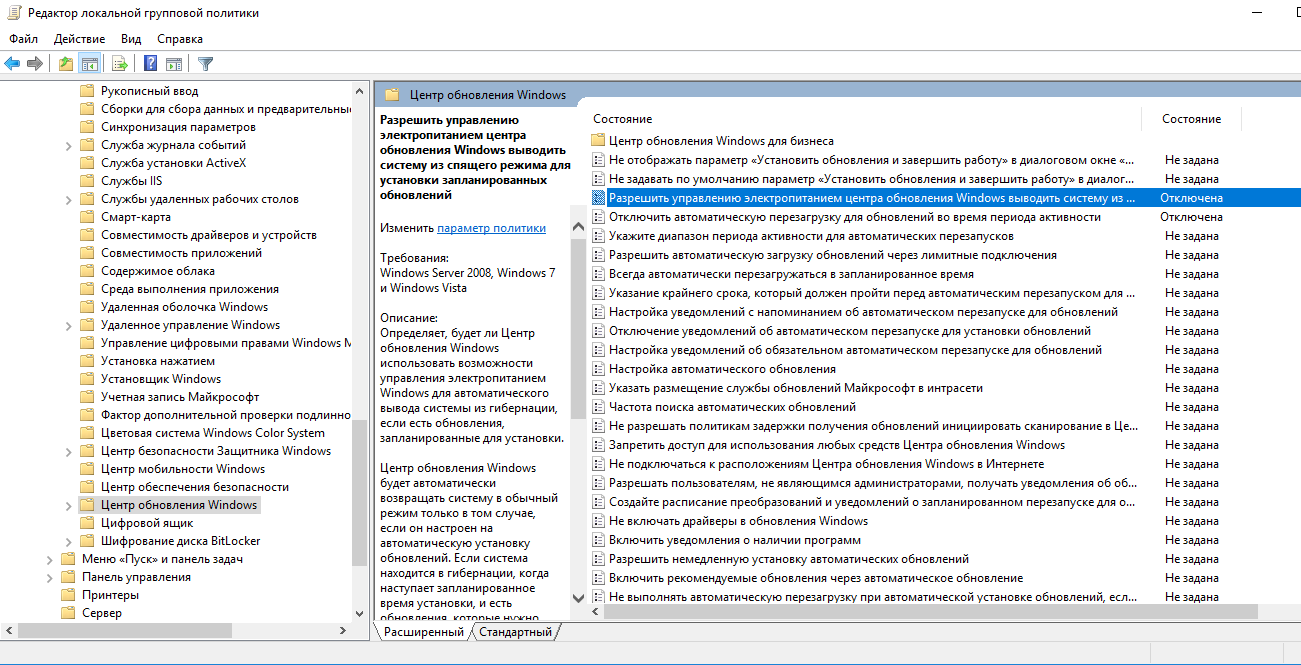 Windows 10 опять проснулся ночью, вышел из режима сна или гибернизации, решаем проблему - 13 Windows 10 опять проснулся ночью, вышел из режима сна или гибернизации, решаем проблему - 13