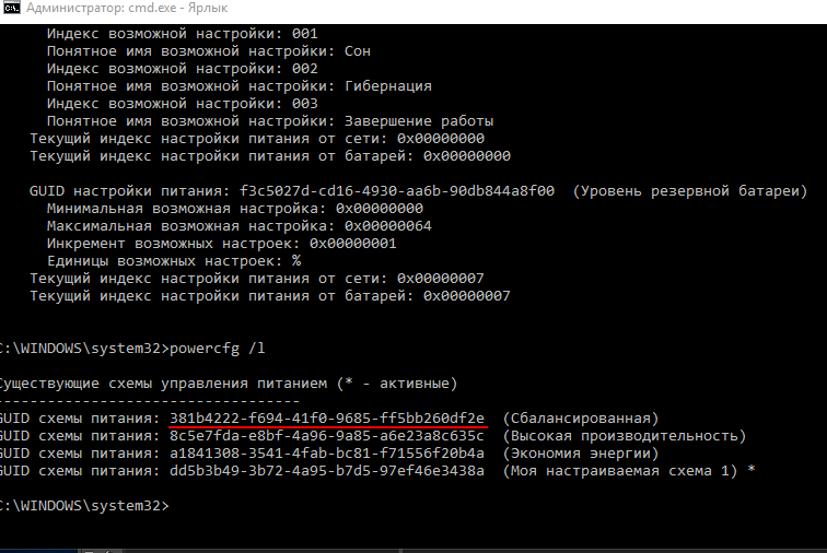 Windows 10 опять проснулся ночью, вышел из режима сна или гибернизации, решаем проблему - 15 Windows 10 опять проснулся ночью, вышел из режима сна или гибернизации, решаем проблему - 15