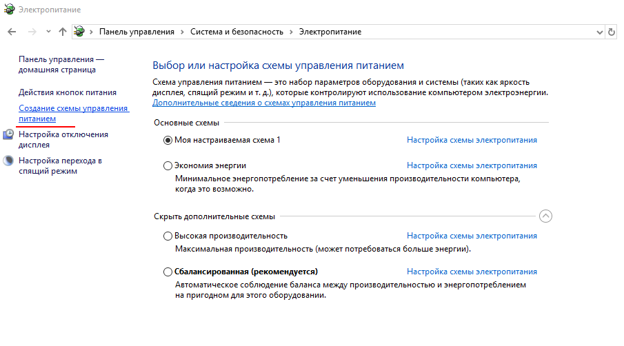 Windows 10 опять проснулся ночью, вышел из режима сна или гибернизации, решаем проблему - 16 Windows 10 опять проснулся ночью, вышел из режима сна или гибернизации, решаем проблему - 16